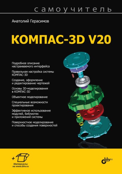  -3D V20
