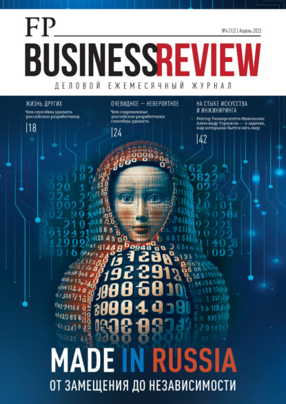 . Business Review 4(12)/2023