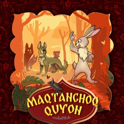 Аудиокнига Народное творчество - Maqtanchoq quyon