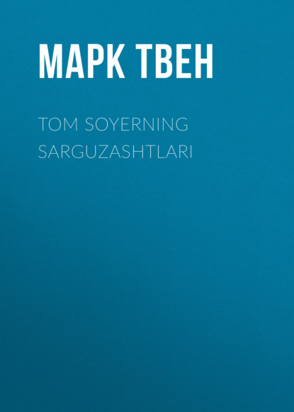 TOM SOYERNING SARGUZASHTLARI