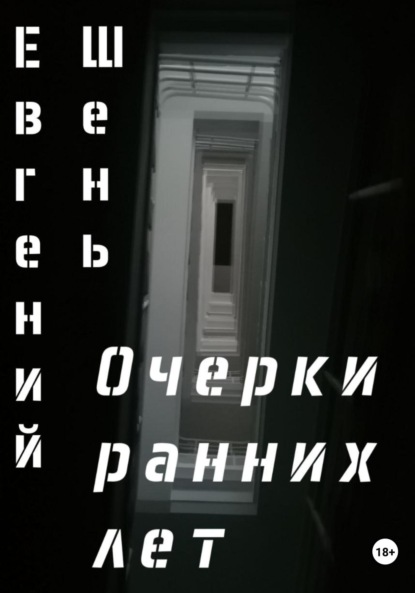 Я переживаю за тебя