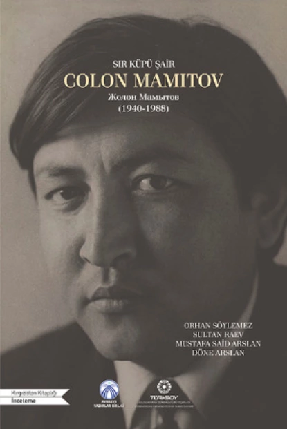 Обложка книги Sır Küpü Şair Colon Mamitov, Анонимный автор