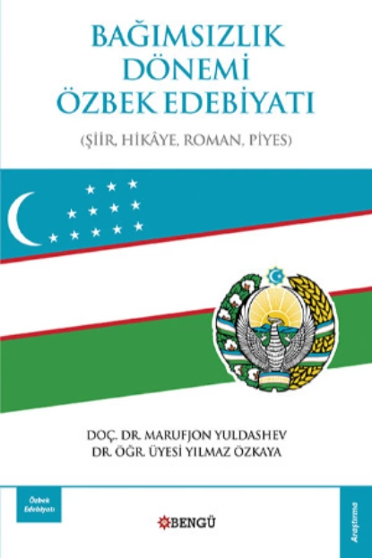 Обложка книги Bağımsızlık Dönemi Özbek Edebiyatı, Анонимный автор