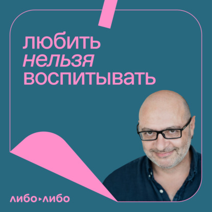 Исследование психологических особенностей девушек нетрадиционной сексуальной ориентации