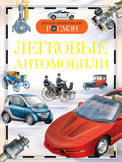 Антон Золотов - Легковые автомобили