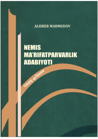 Обложка книги Немис маърифатпарварлик адабиёти, Алишер Махмудов