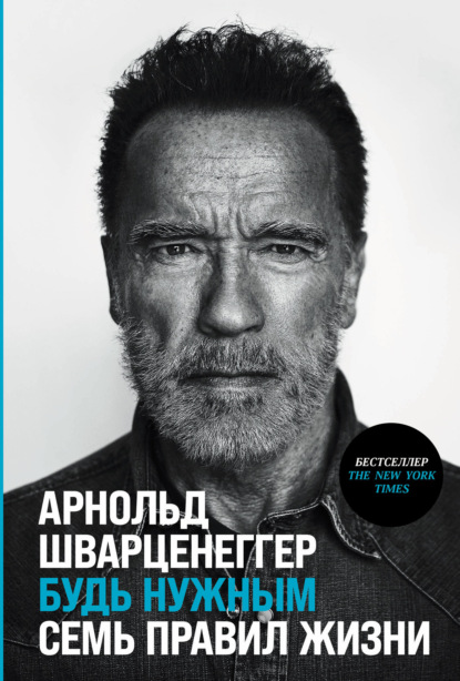 Купить постер и плакат - Арнольд Шварценеггер (Arnold Schwarzenegger). Код: [Знаменитости]