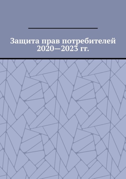    2020 2023