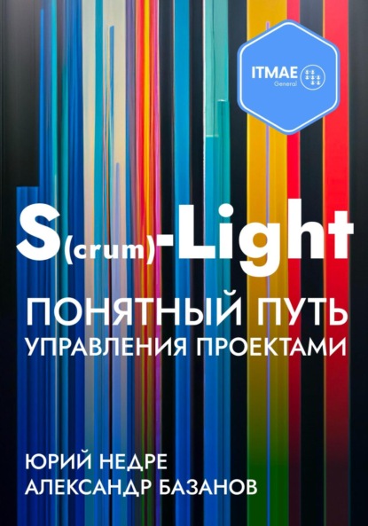 S(crum)-Light     