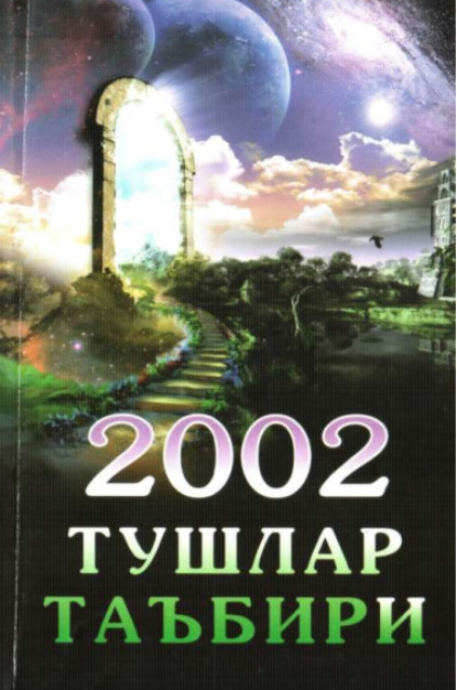 2002  