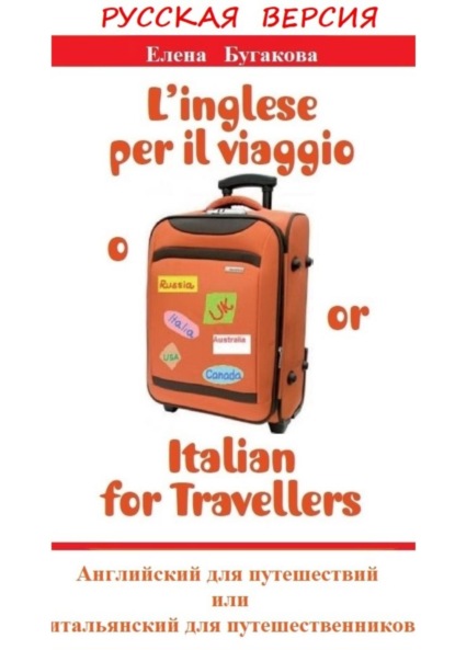  : Linglese per il viaggio o/or Italian for Travellers.   ,    