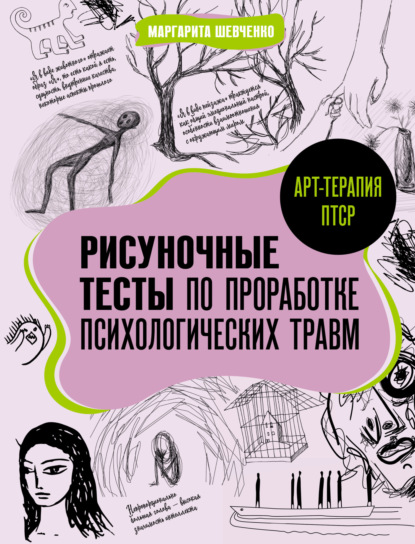 «Сосуд жизни» рисуночный тест как мы действительно оцениваем себя | Непридуманная жизнь | Дзен