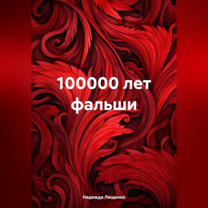 100000  