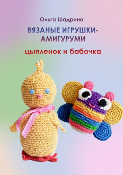 Продажа детских игрушек Киев - цыплёнок