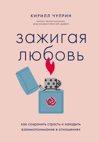 Экспертный справочник по анальному сексу [Тристан Таормино] | Складчины | смайлсервис.рф