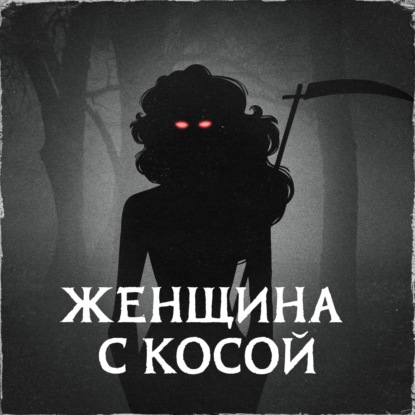 «Что вы с ним сделали?!»: жительнице Ясногорска в морге искалечили мужа 18+