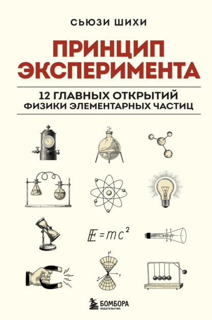 Коннектом. Как мозг делает нас тем, что мы есть [Себастьян Сеунг] (fb2)