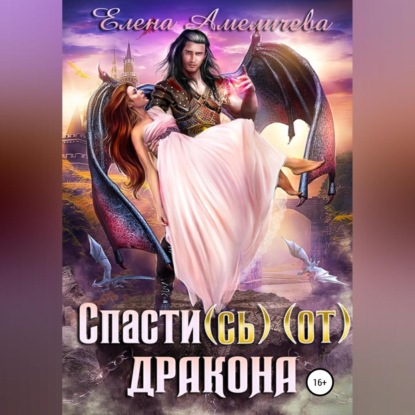 Тайна русского слова. Заметки нерусского человека - Василий (Фазиль) Ирзабеков