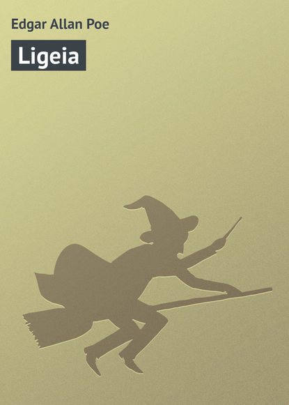 Ligeia - Эдгар Аллан По