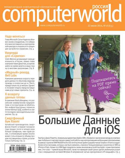  Computerworld  18/2014
