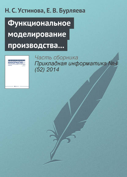 Функциональное моделирование производства модулей анодного заземления для электрохимической защиты от коррозии