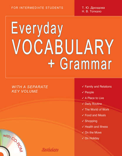 Татьяна Дроздова - Everyday Vocabulary + Grammar