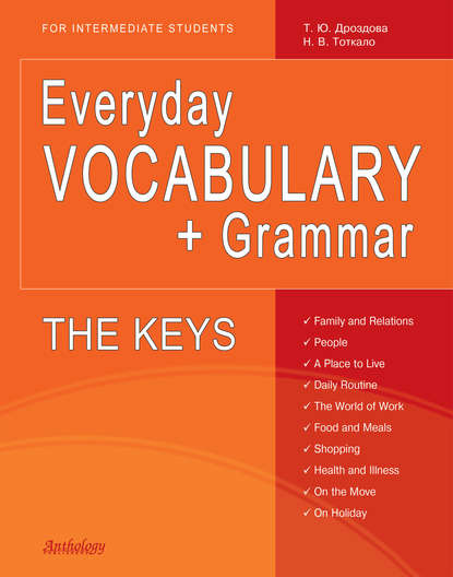 Татьяна Дроздова — Everyday Vocabulary + Grammar. The Keys