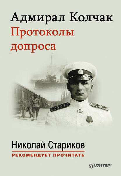 Колчак Александр Васильевич. Цитаты из писем. Лист 1