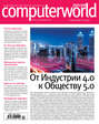 Журнал Computerworld Россия №04\/2017