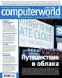 Журнал Computerworld Россия №17\/2010