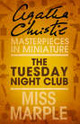 The Tuesday Night Club: A Miss Marple Short Story