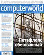 Журнал Computerworld Россия №42\/2010