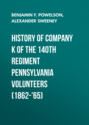 History of Company K of the 140th Regiment Pennsylvania Volunteers (1862-\'65)