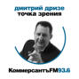 «Не помог даже Владимир Жириновский»