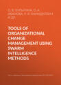 Tools of organizational change management using swarm intelligence methods
