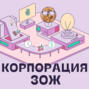 Как живёт малый бизнес: этичный заработок на ежедневниках. Марианна Давтян и My Special Planner.