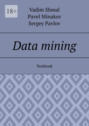 Data mining. Textbook