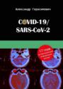 COVID-19\/SARS-CoV-2