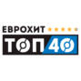 ЕвроХит Топ 40 Europa Plus — 25 декабря 2020
