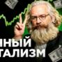 #132 - Личный капитализм – Павел Комаровский на AmpCamp 2023