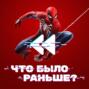 Человек-Паук \/ Marvel\'s Spider-Man