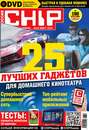 CHIP. Журнал информационных технологий. №03\/2014