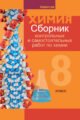 Самостоятельная работа по теме приложение 8 класс