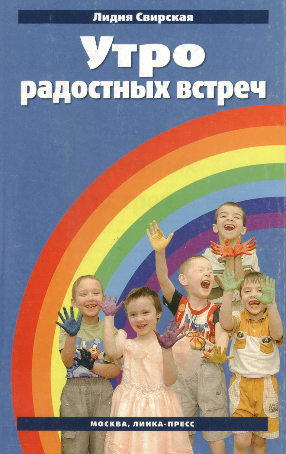 Л в михайлова свирская метод проектов в образовательной работе детского сада