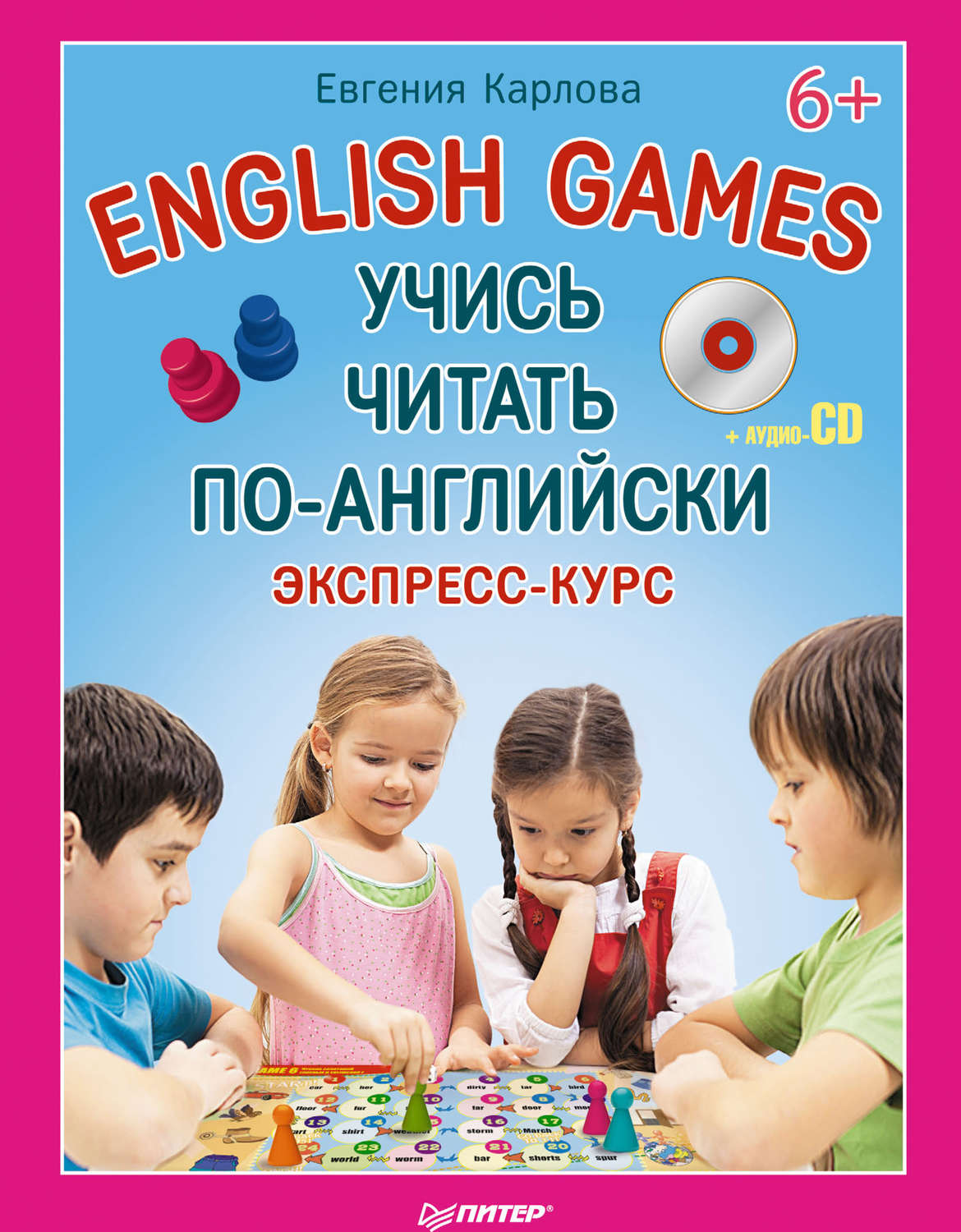 Детские игры читать. Читаем по английски. Обучение чтению на английском. Учись читать.