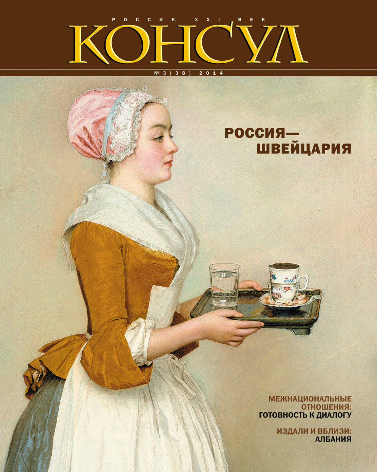 Шоколадница картина лиотара. Жан Этьен Лиотар Шоколадница оригинал. Лиотар Шоколадница картина. Шоколадница Дрезденская галерея. Шоколадница картина Автор в Дрезденской галерее.