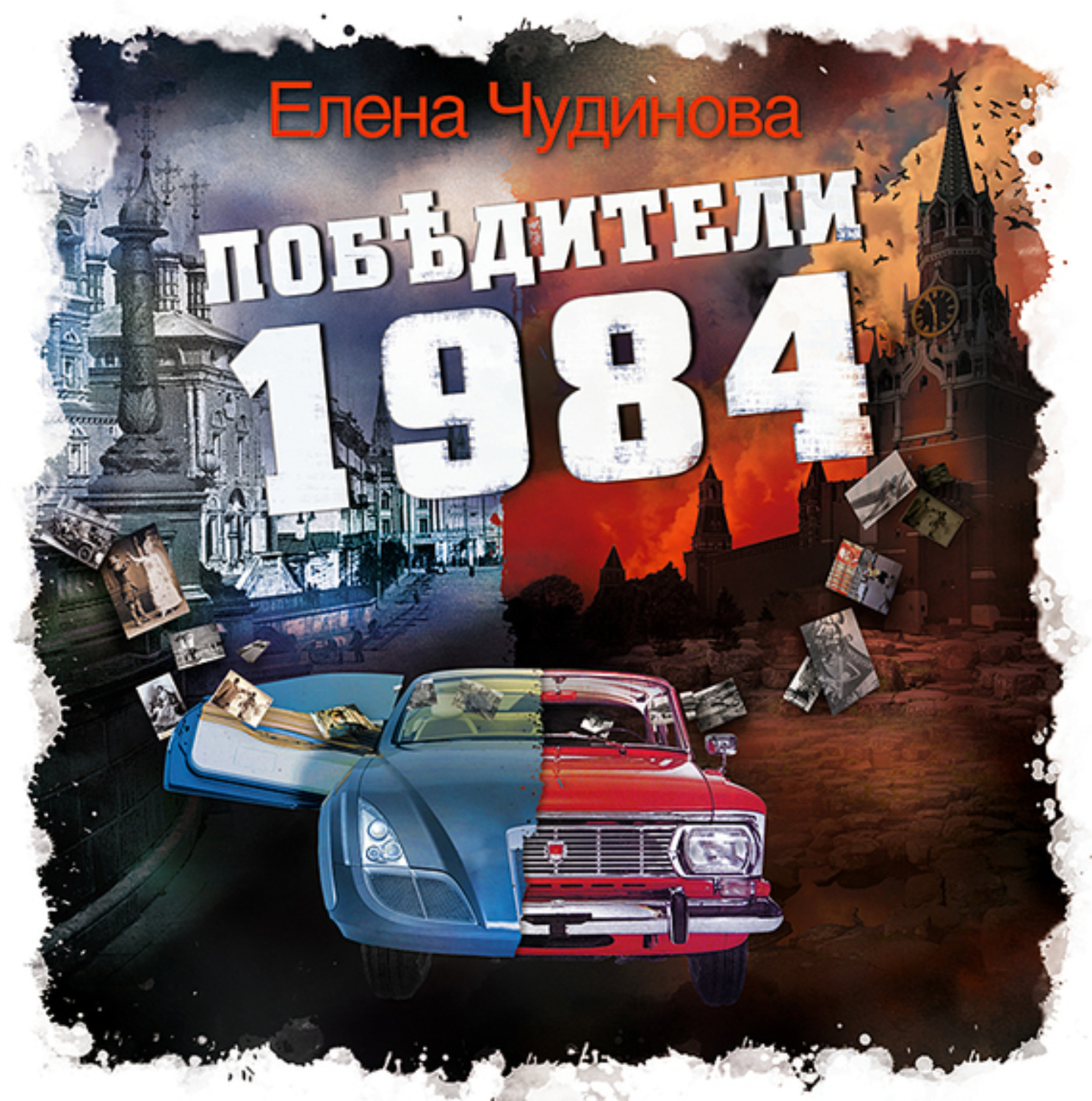 (0+) 537 дней без страховки. Как я бросил все и уехал колесить по миру