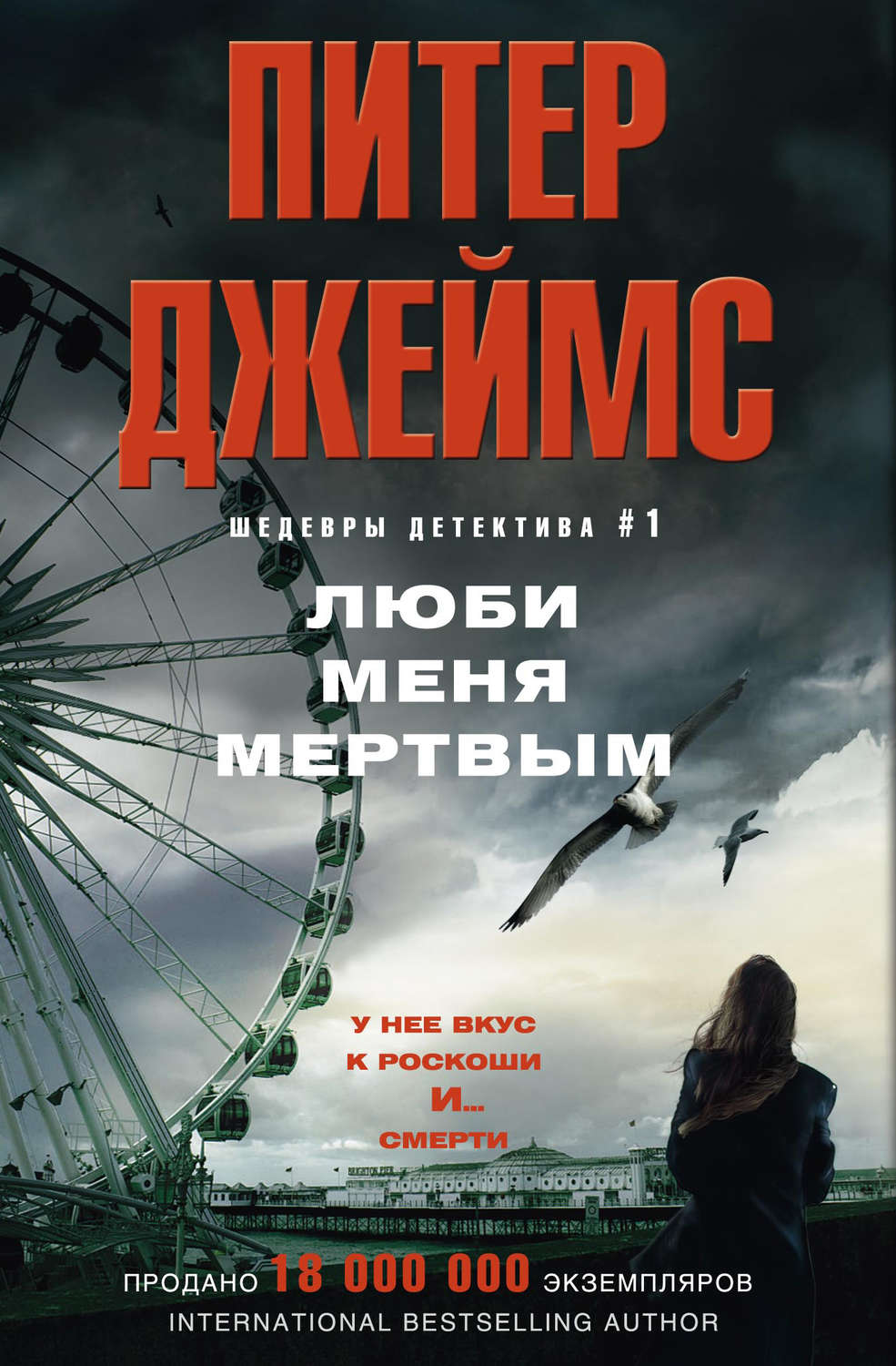 30 Лет Среди Мертвых Книга Купить