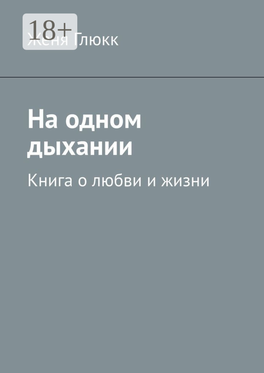 выбрасываем старые ботинки даем жизни новое направление. акция подари книге вторую жизнь. книги с ботинок. на одном дыхании книга. делон д.