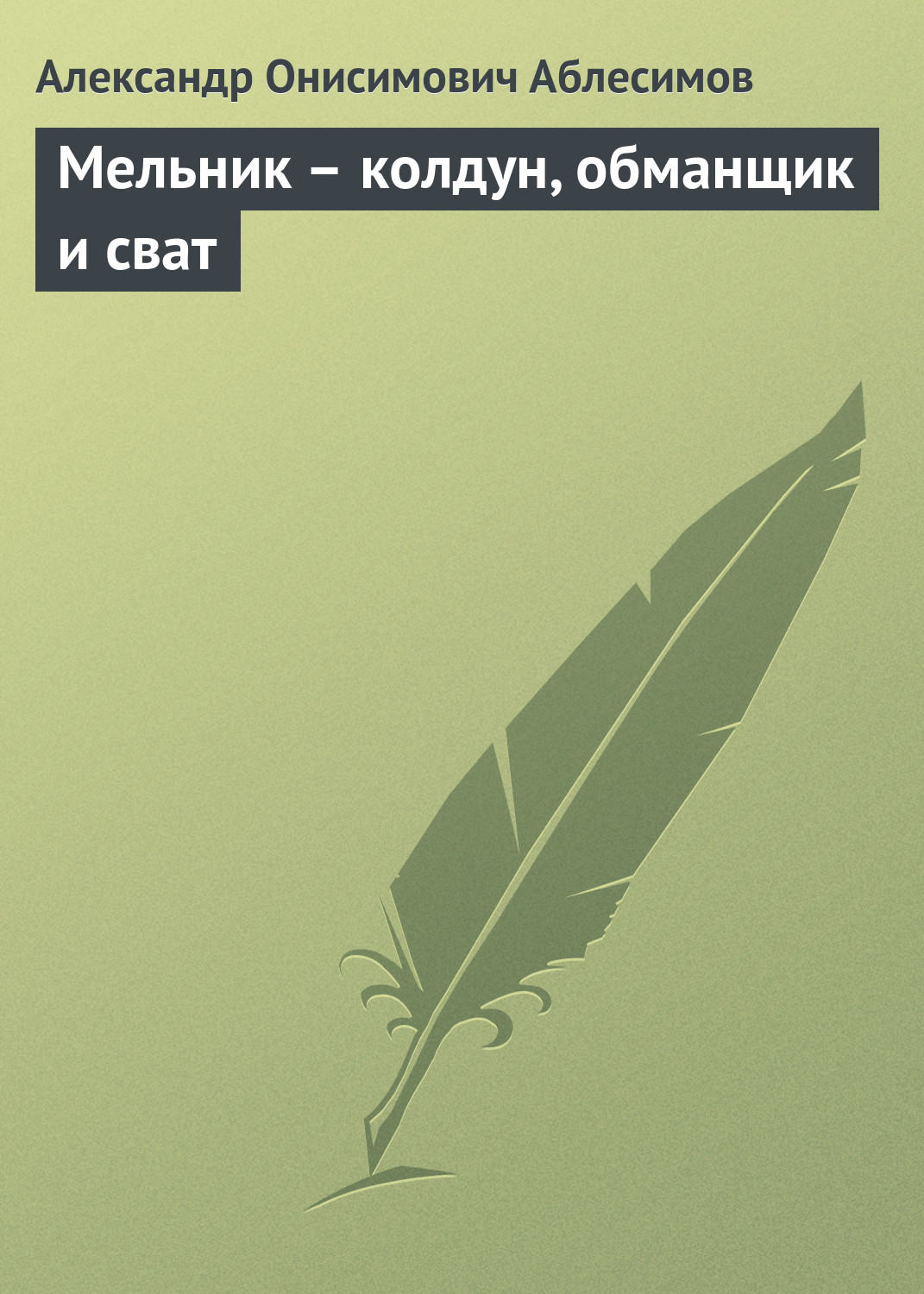 аблесимов владимир константинович тц москва